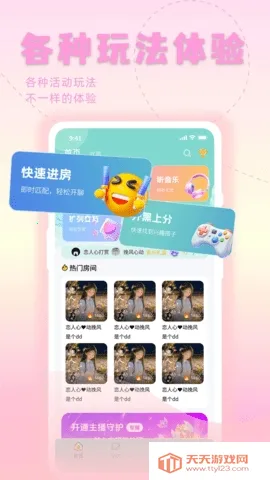 ����(�����罻ƽ̨)v1.9.8 ��Ѱ��ͼ1