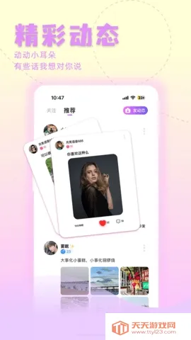 ����(�����罻ƽ̨)v1.9.8 ��Ѱ��ͼ2