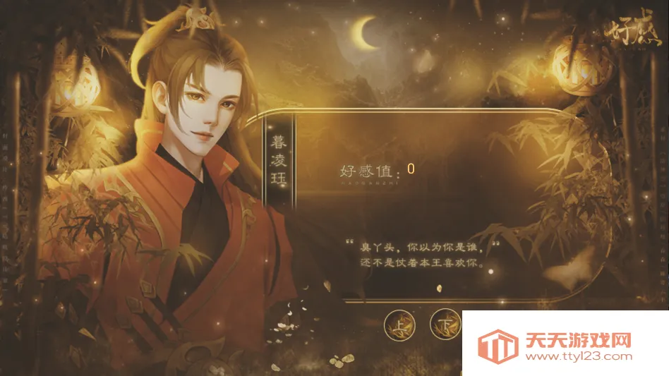 我有灵魂两百斤清软(女性向恋爱游戏)v清软 安卓版截图0