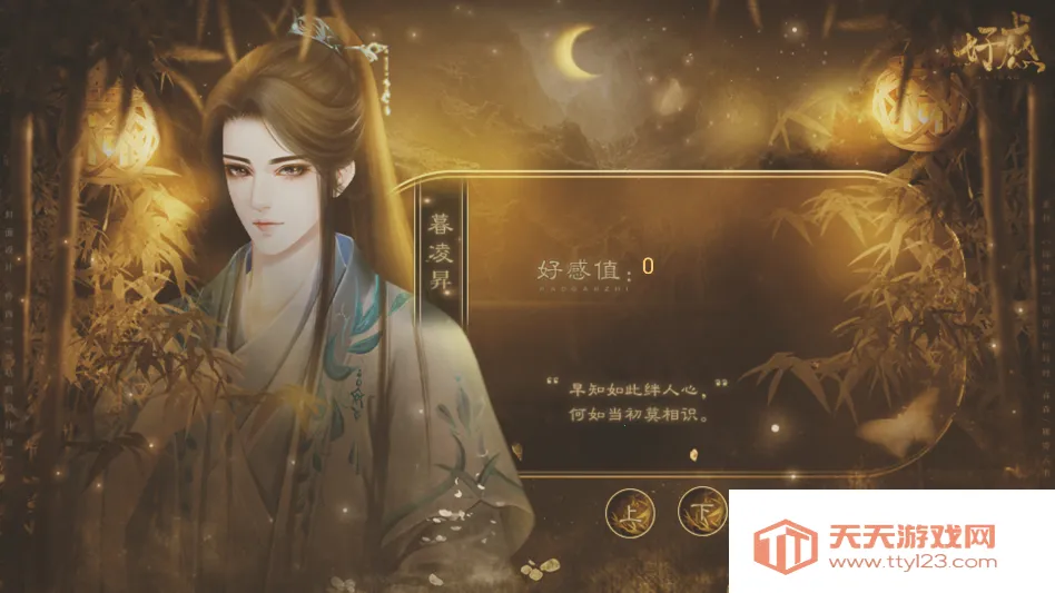 我有灵魂两百斤清软(女性向恋爱游戏)v清软 安卓版截图2