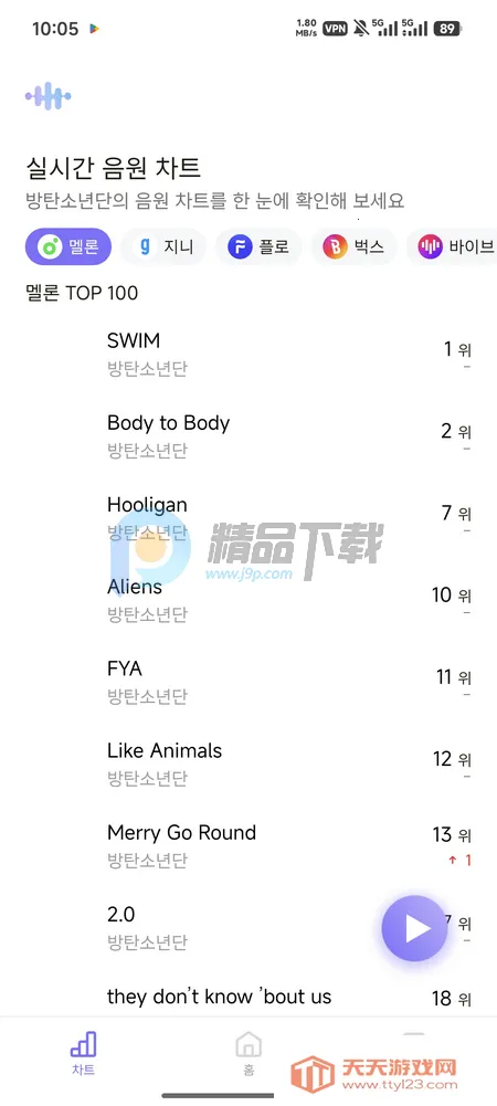 ARMYBADA投票(应援辅助工具)v1.0.0 安卓版截图0