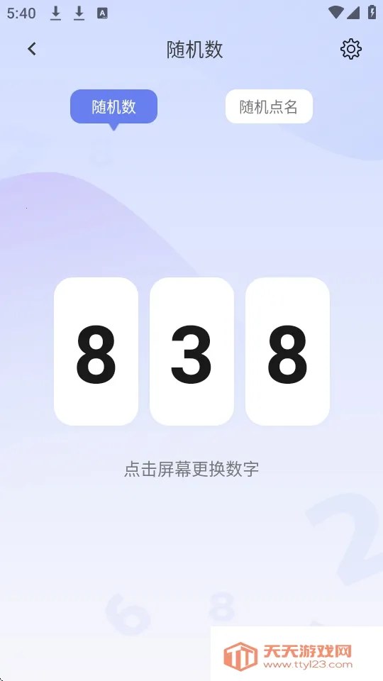 װ����ʦ2026���°汾v2.1.3 �ֻ����ͼ3