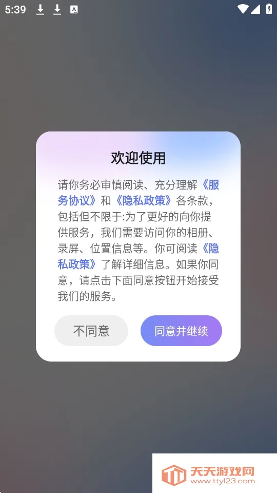 װ����ʦ2026���°汾v2.1.3 �ֻ����ͼ0