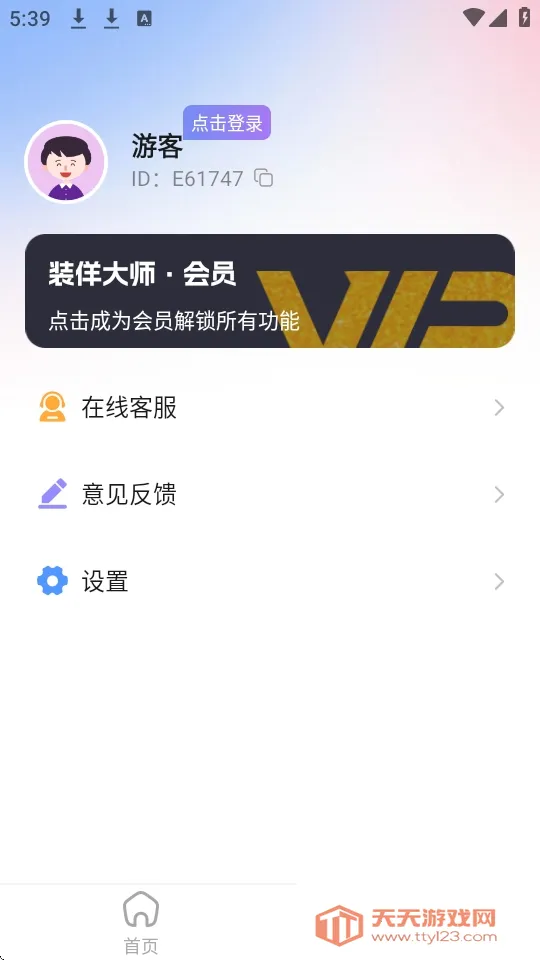 װ����ʦ2026���°汾v2.1.3 �ֻ����ͼ2