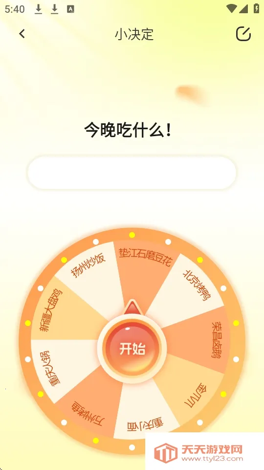 װ����ʦ2026���°汾v2.1.3 �ֻ����ͼ4