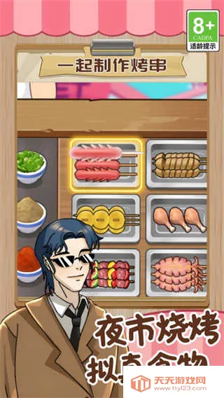 ���뾭Ӫ�ǰ�׿���ֻ���v1.0.1 ��Ѱ��ͼ1