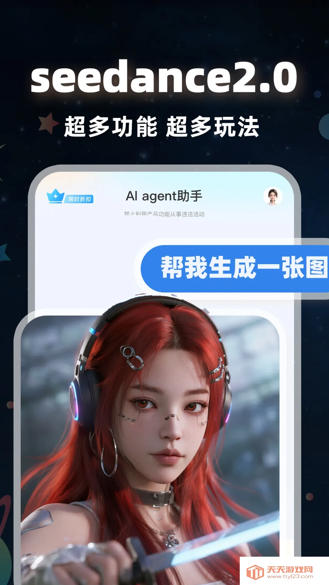 ����ai��Ƶ�����ֻ����ͼ0