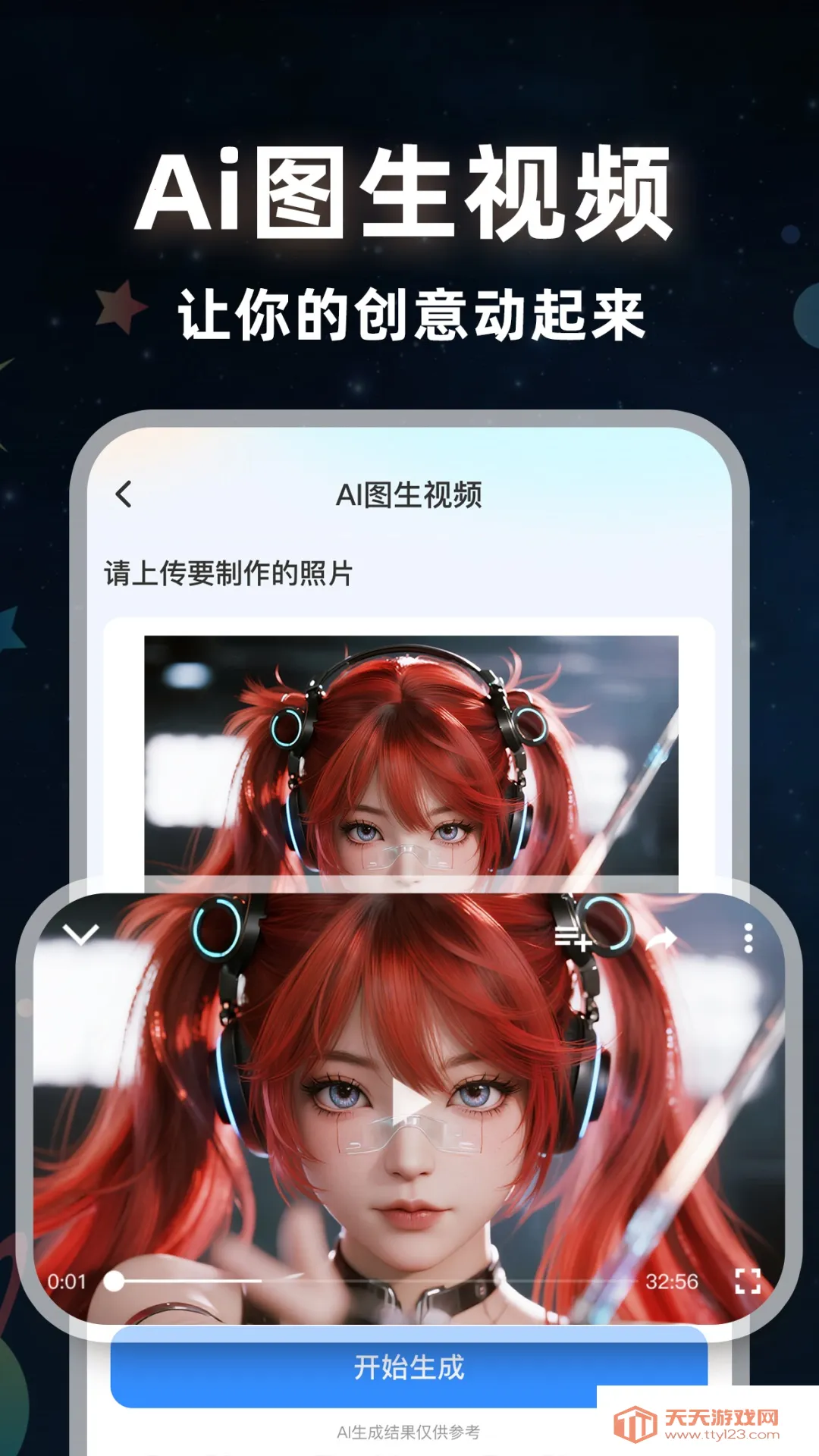 ����ai��Ƶ�����ֻ����ͼ1