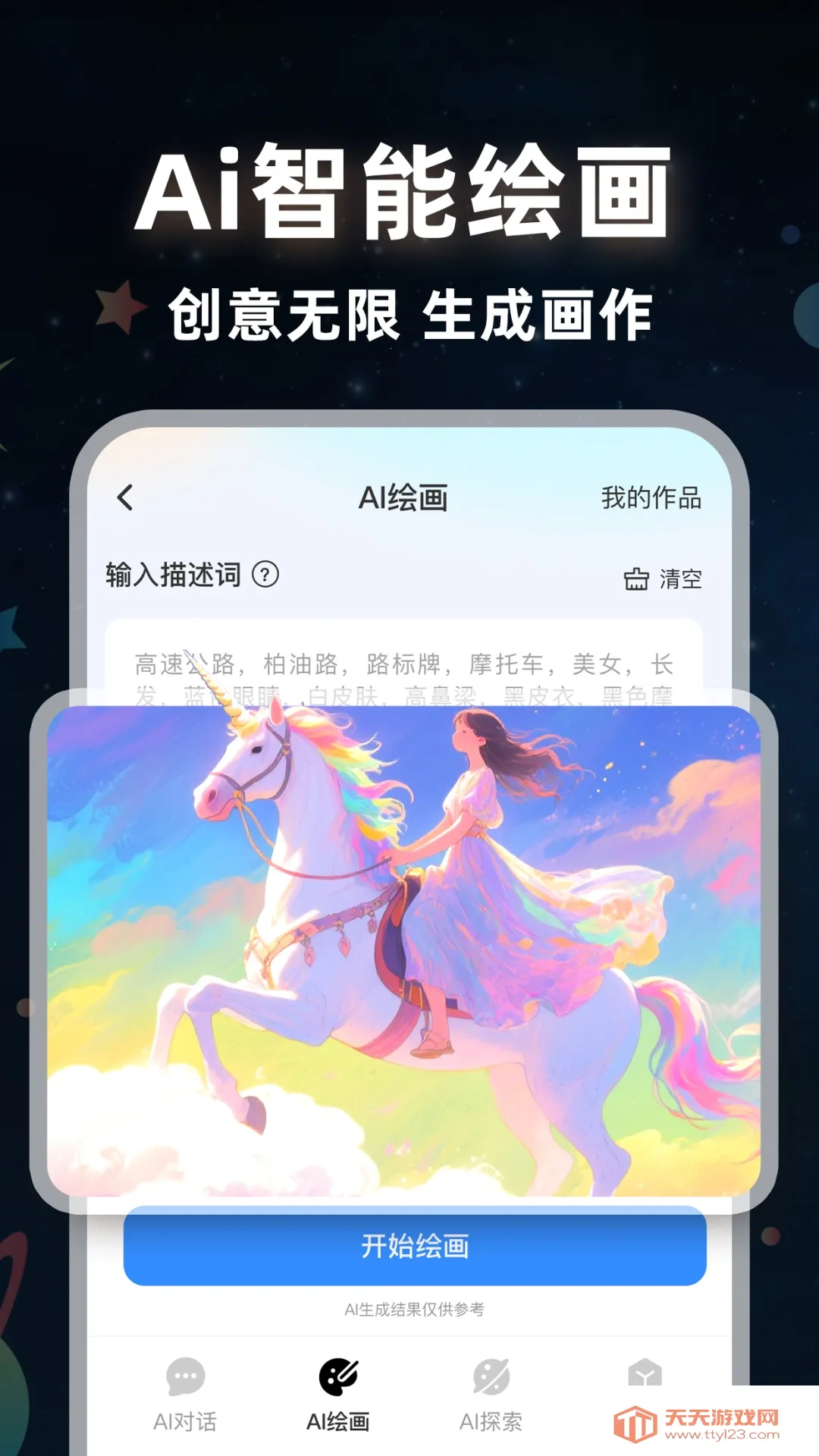 ����ai��Ƶ�����ֻ����ͼ3