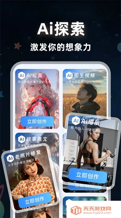 ����ai��Ƶ�����ֻ���