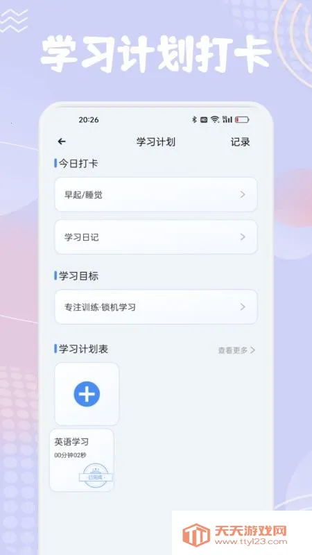 ����նӢ�ﰲ׿���ֻ���v1.1 ��׿���ͼ2