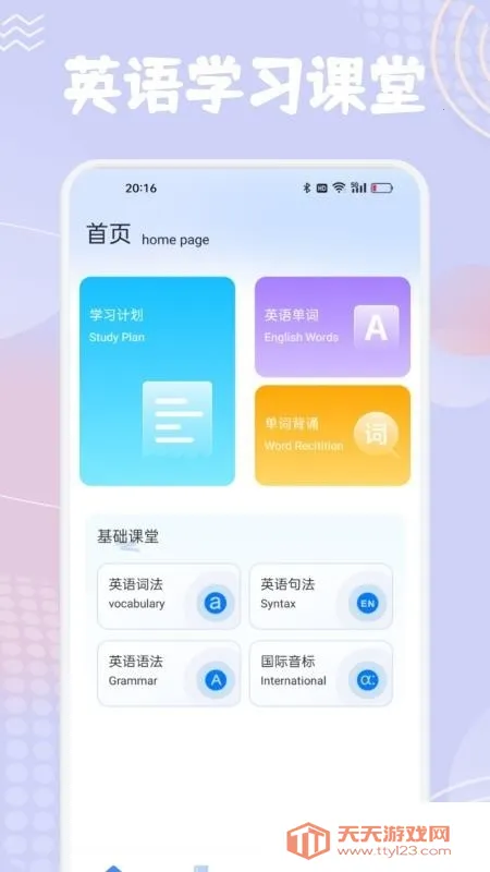 ����նӢ�ﰲ׿���ֻ���v1.1 ��׿���ͼ4