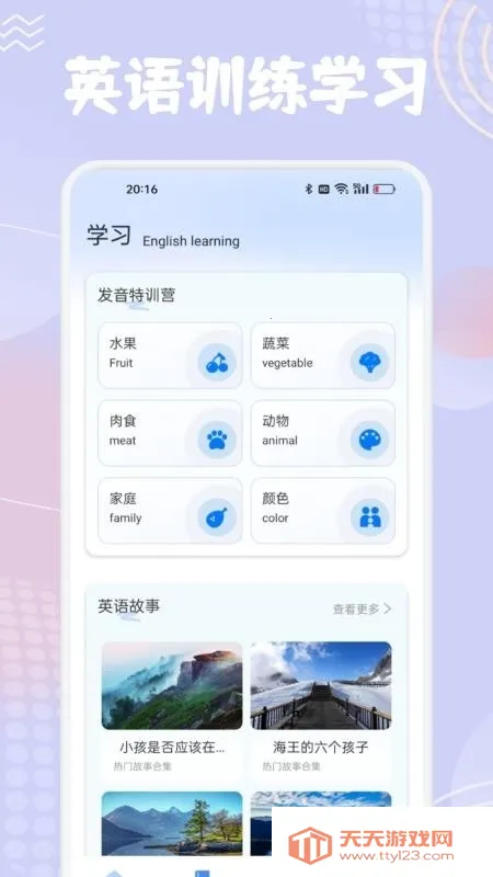 ����նӢ�ﰲ׿���ֻ���v1.1 ��׿���ͼ3