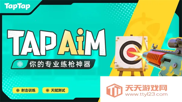 TapAim��׿���ֻ���v2.0.1 ��׿���ͼ1