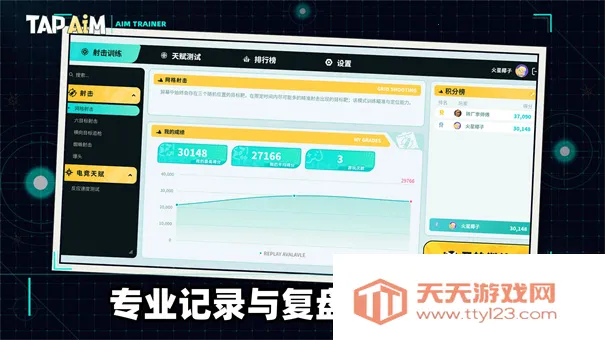 TapAim��׿���ֻ���v2.0.1 ��׿���ͼ3