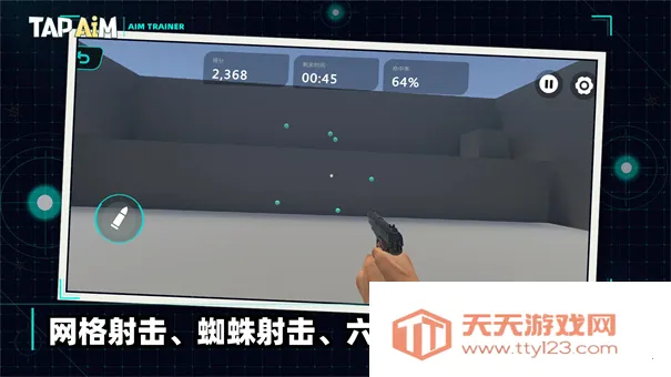 TapAim��׿���ֻ���v2.0.1 ��׿���ͼ2