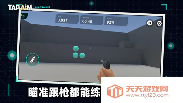 TapAim��׿���ֻ���v2.0.1 ��׿���ͼ0