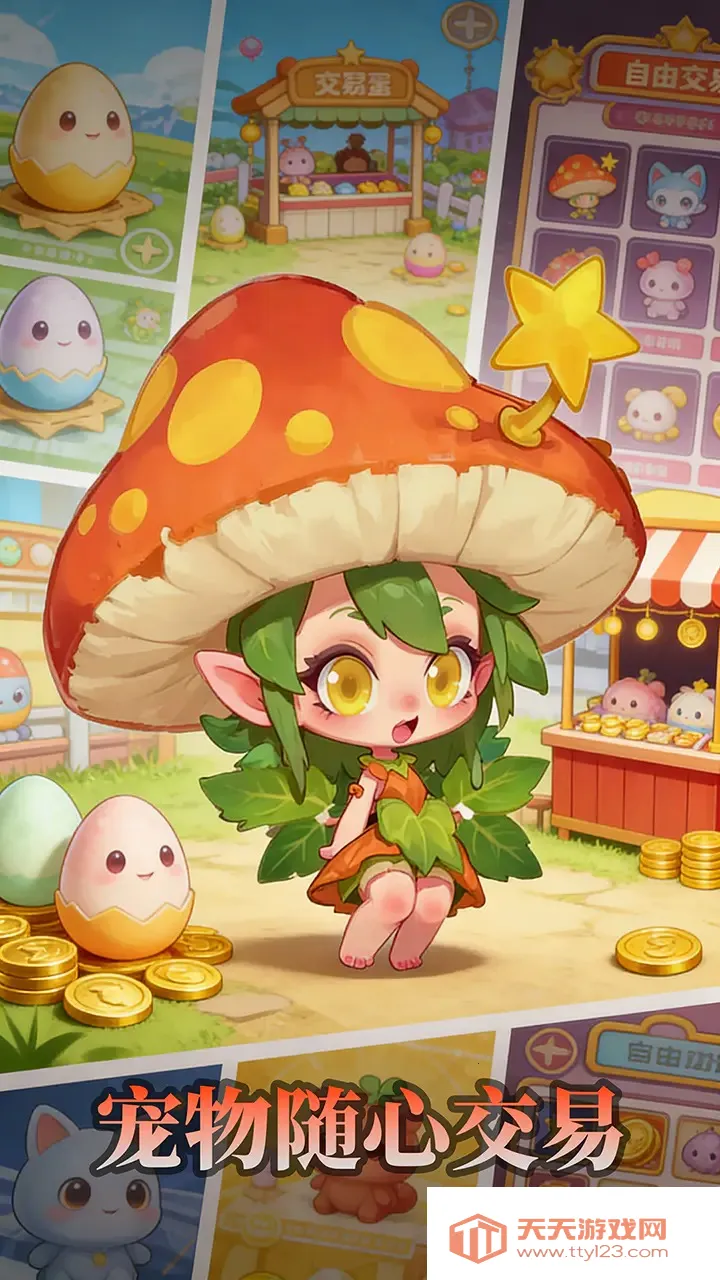 御兽岛2026最新版本v1.006 安卓版截图3