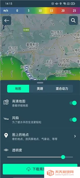 Windy��ɫ����(�������Ӧ��)��ͼ0