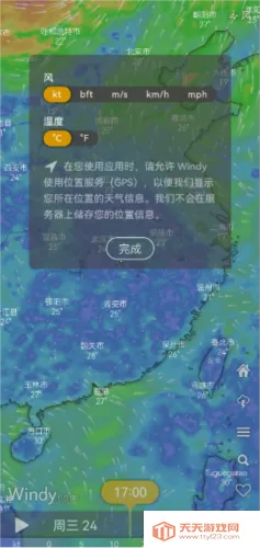 Windy��ɫ����(�������Ӧ��)