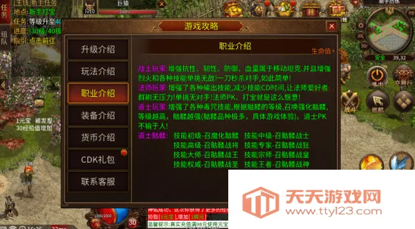 ����ս(����ð����Ϸ)