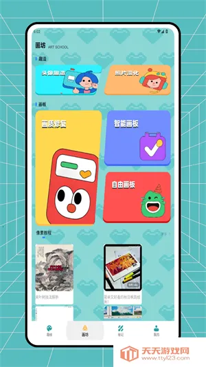 ƴ��ͼֽ���������ֻ���v1.0.3 �ٷ������ͼ4