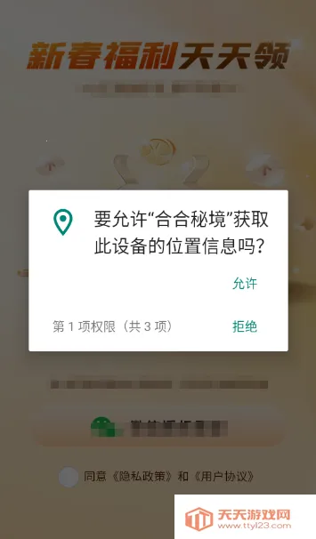 合合秘境2026官方正版v1.0.2 官方正版截图2