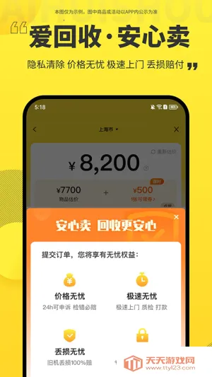 ������ȫ�°�(���ֻ���ƽ̨)��ͼ3