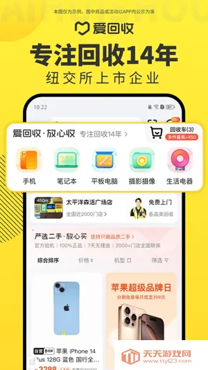 ������ȫ�°�(���ֻ���ƽ̨)��ͼ2