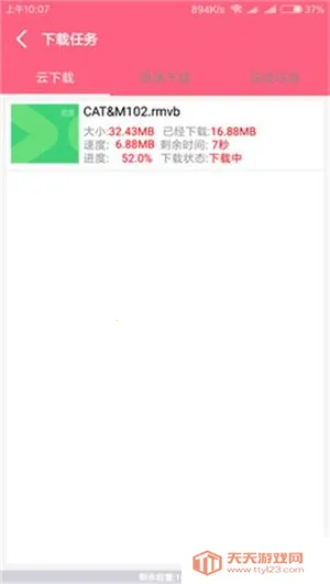 磁力云搜索引擎安卓版手机版 磁力云搜索引擎安卓版手机版