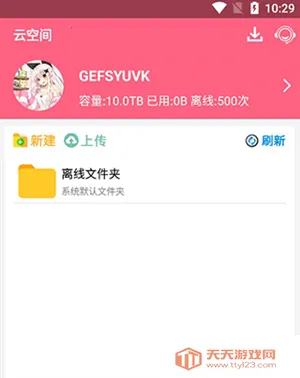 磁力云搜索引擎安卓版手机版 磁力云搜索引擎安卓版手机版