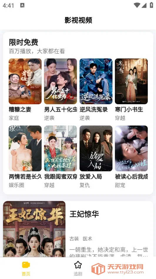 ����ʱ��2026�ٷ����°汾��ͼ0