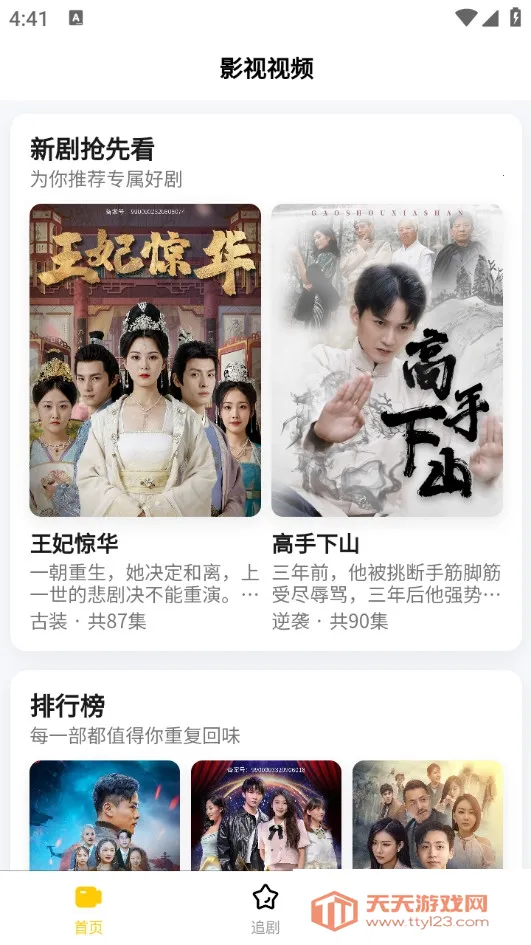 ����ʱ��2026�ٷ����°汾��ͼ1