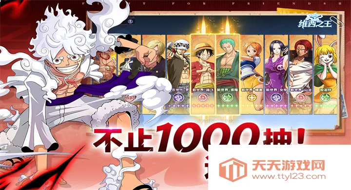 维西之王最新手机版v7.3500.10 免费版截图1