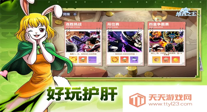 维西之王最新手机版v7.3500.10 免费版截图0