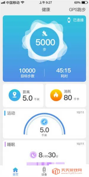 funkeep�����ֱ�2026���ذ�װ��ͼ1