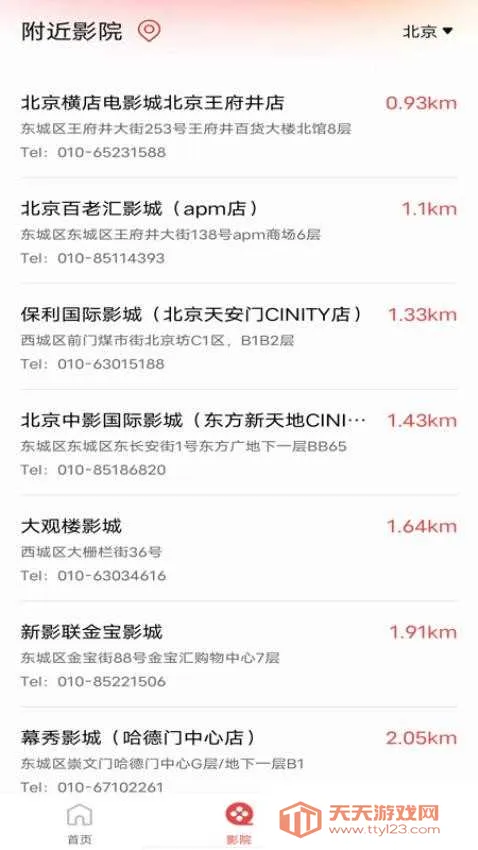 ��Ӱ��Ʊ����(��ӰƱ�����)��ͼ0