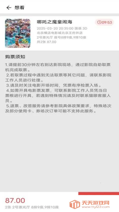 ��Ӱ��Ʊ����(��ӰƱ�����)��ͼ1