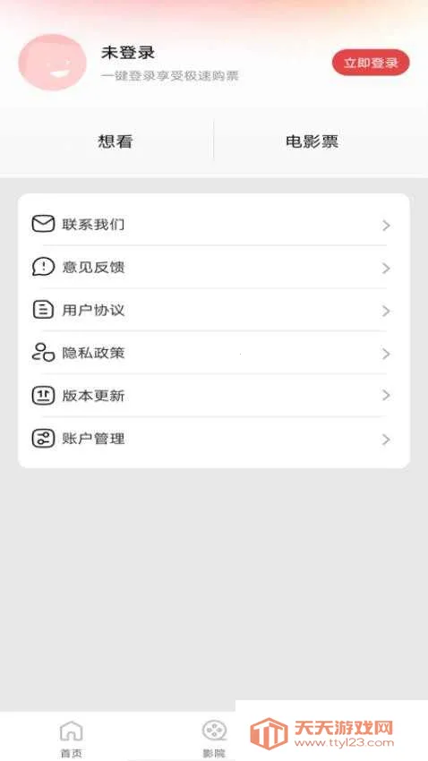 ��Ӱ��Ʊ����(��ӰƱ�����)��ͼ2