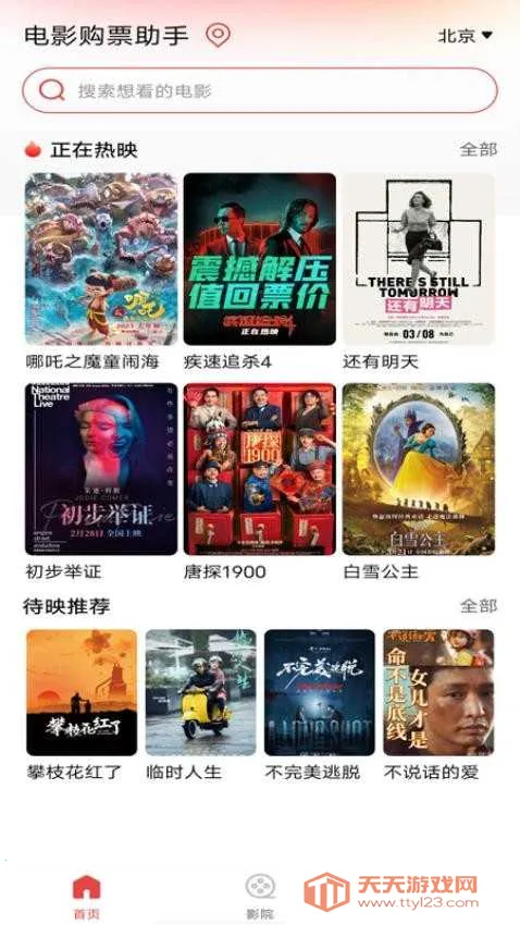 ��Ӱ��Ʊ����(��ӰƱ�����)��ͼ3