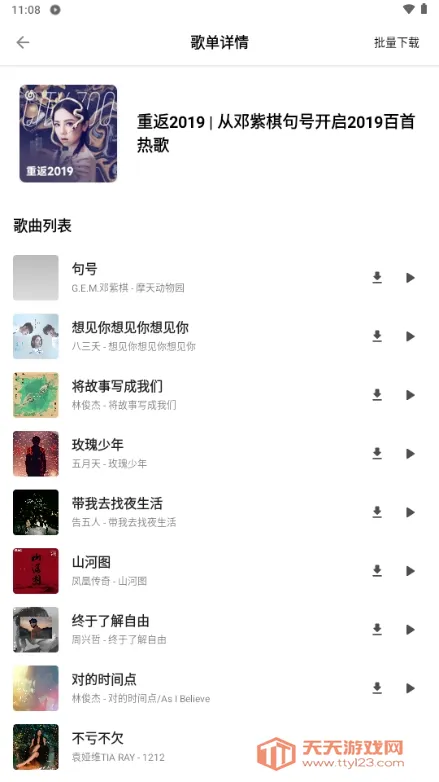 bai musicһ������2026���ذ�װ��ͼ2