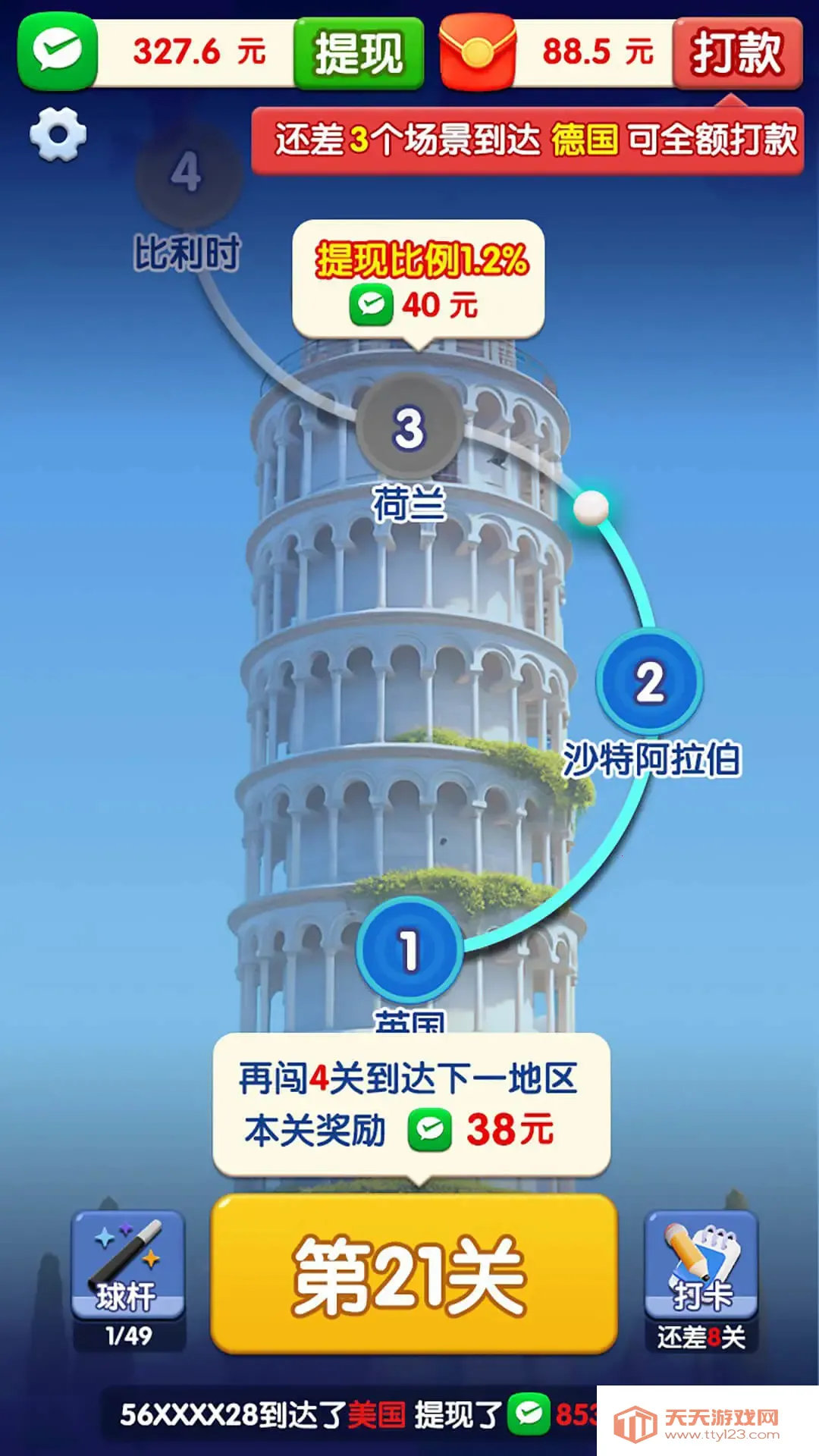 天天桌球赚钱小游戏(天天台球游戏)v1.0.0.0 手机版截图2