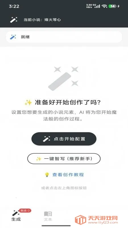 AIһ����д(С˵��������)��ͼ0