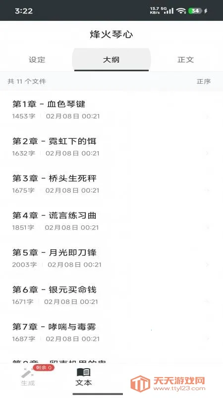 AIһ����д(С˵��������)��ͼ1