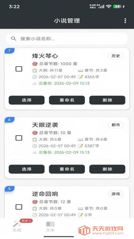 AIһ����д(С˵��������)