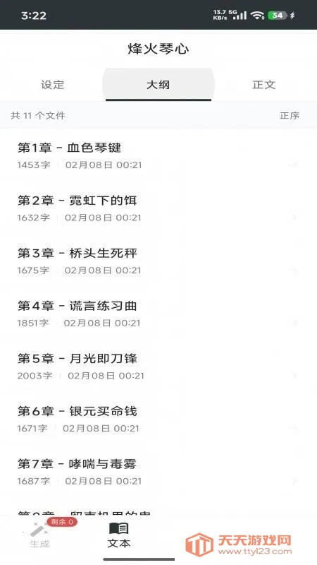 AIһ����д(С˵��������)