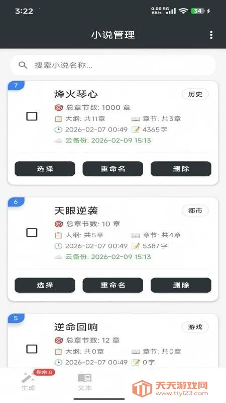 AIһ����д(С˵��������)��ͼ3