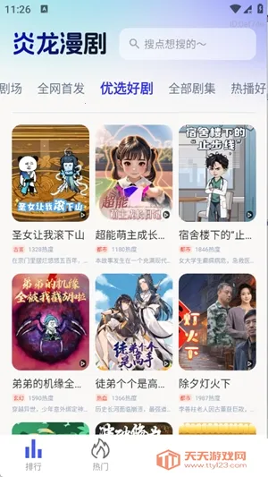 ��������2026�ٷ����°汾v1.0.0 �ֻ����ͼ2