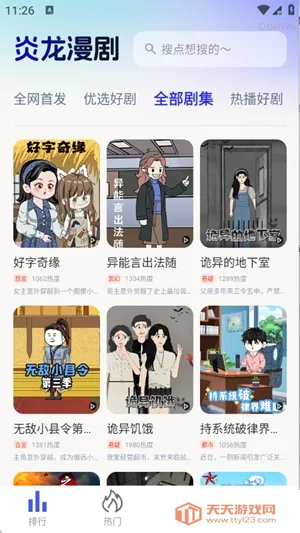 ��������2026�ٷ����°汾v1.0.0 �ֻ����ͼ0