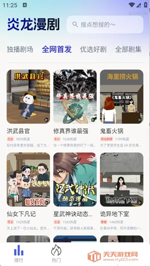 ��������2026�ٷ����°汾v1.0.0 �ֻ����ͼ3